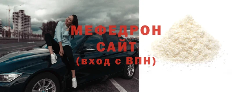 МЯУ-МЯУ mephedrone  Котлас 